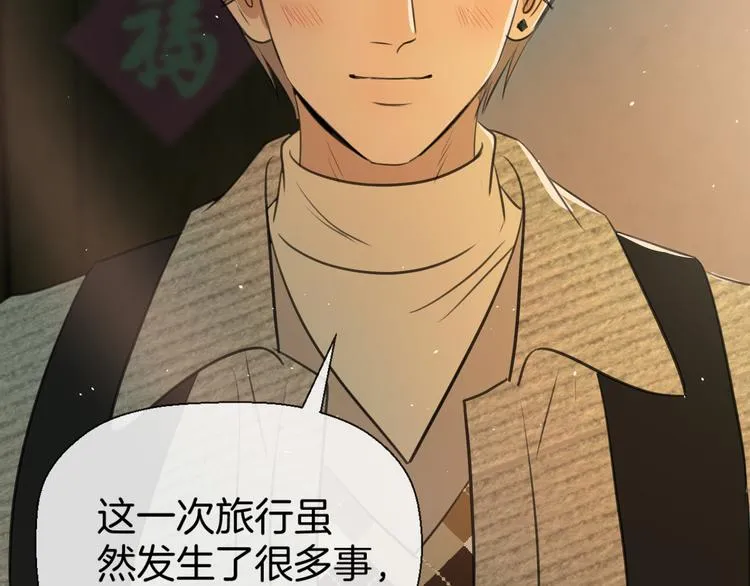 二十四话 拥抱 第59页