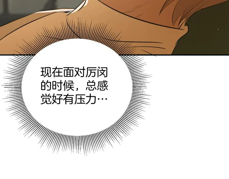 二十四话 拥抱 第74页