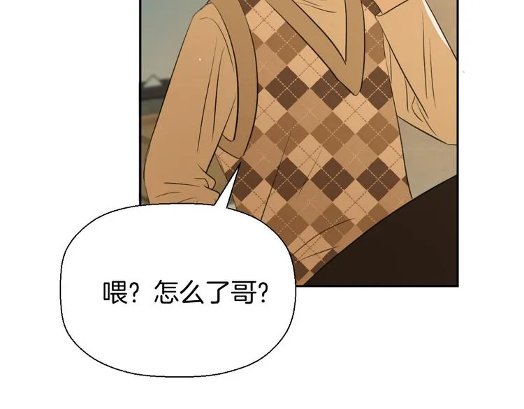 二十四话 拥抱 第76页