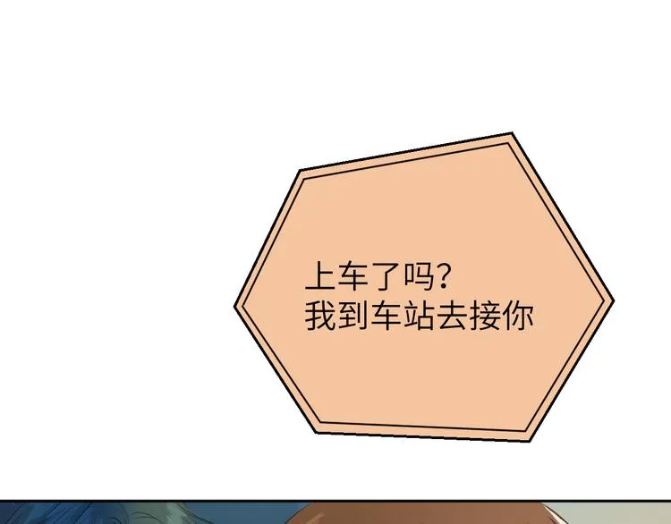 二十四话 拥抱 第77页