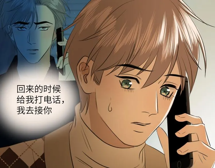 二十四话 拥抱 第78页