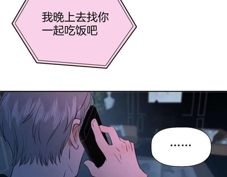 二十四话 拥抱 第82页