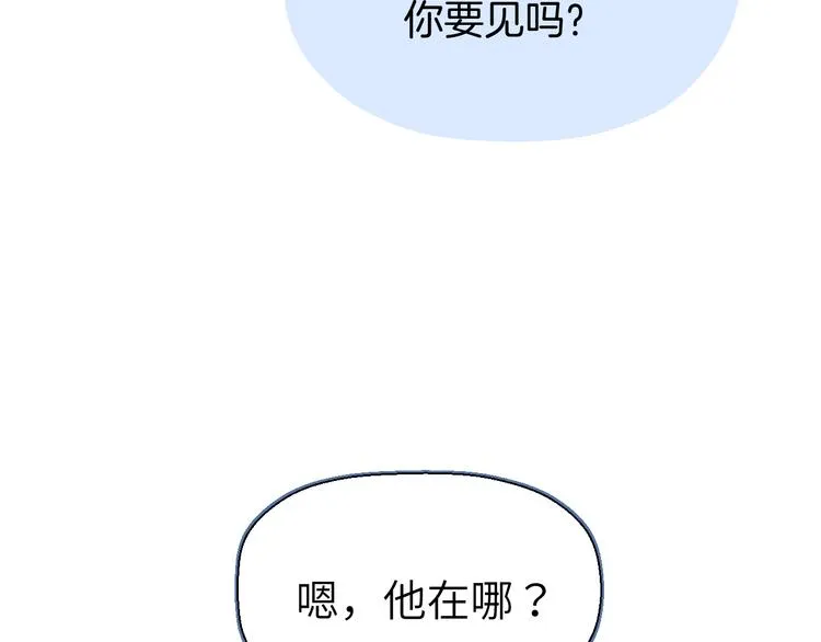 二十四话 拥抱 第90页