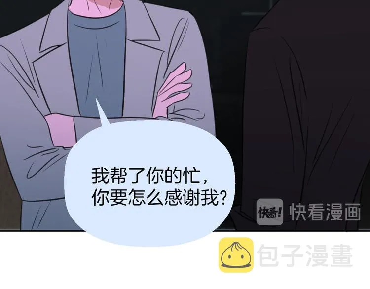 二十四话 拥抱 第92页