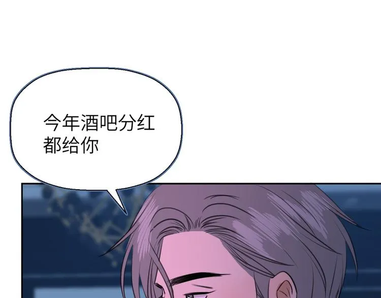 二十四话 拥抱 第93页