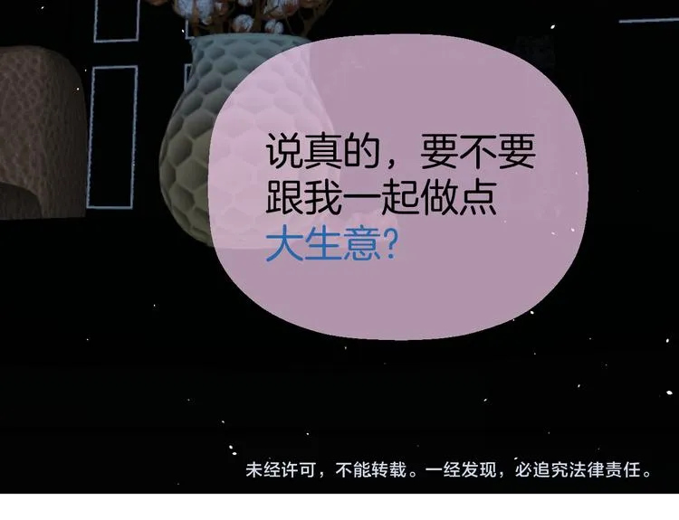 二十四话 拥抱 第98页
