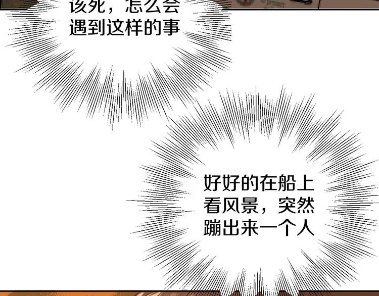第二十三话 魏霆礼 第42页
