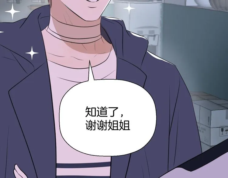 第二十三话 魏霆礼 第100页
