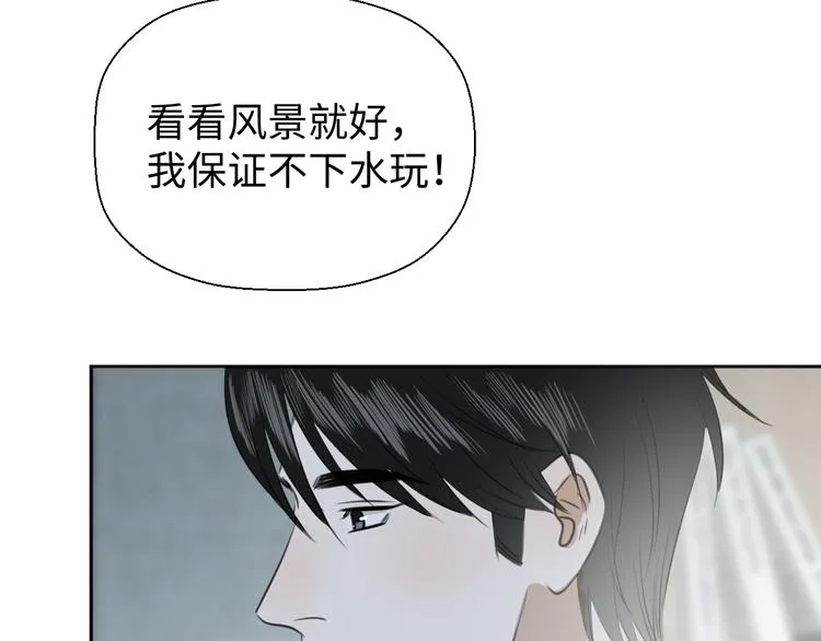 第二十二话 看海 第55页