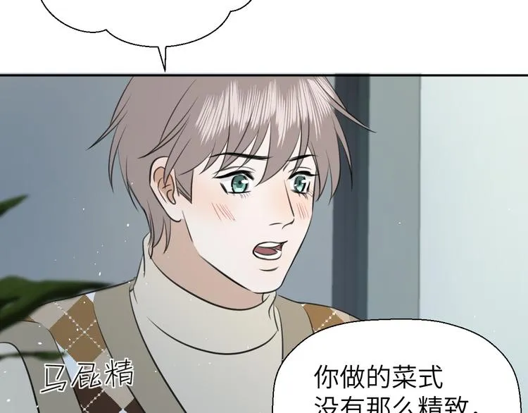 第十九话 妈妈 第80页