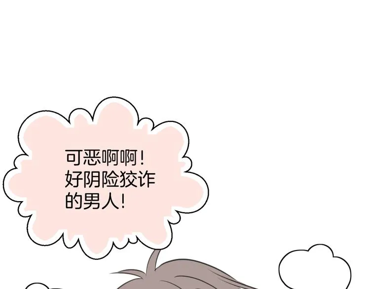 第十八话 甜和忧 第61页