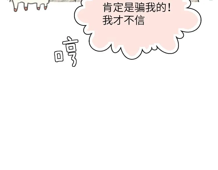第十八话 甜和忧 第63页