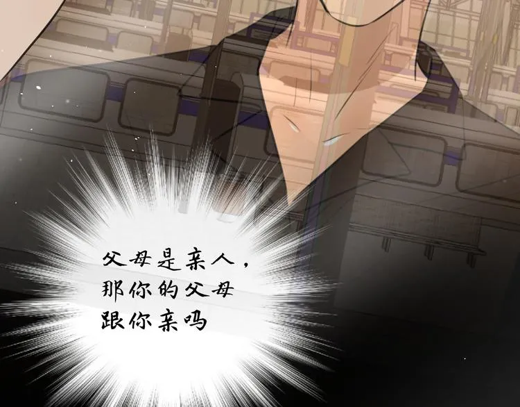 第十八话 甜和忧 第73页