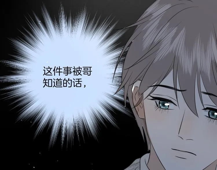 第十八话 甜和忧 第75页