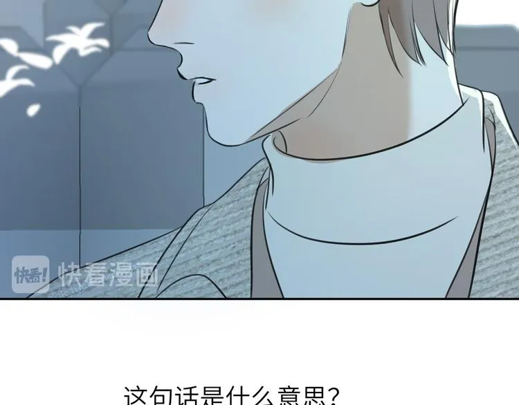 第十八话 甜和忧 第94页