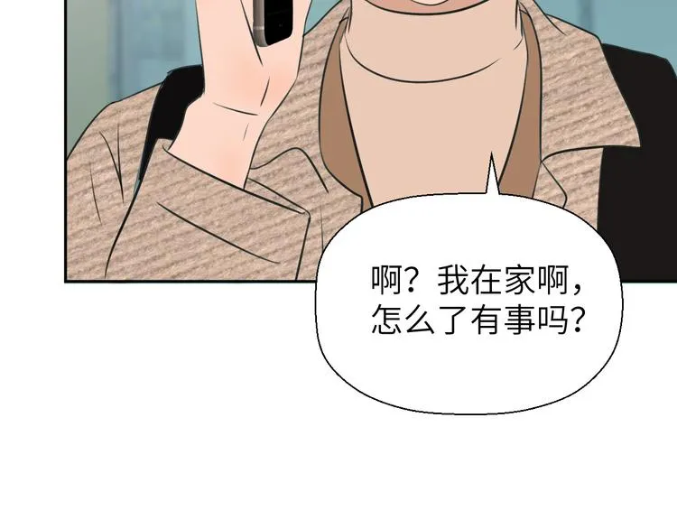 第十八话 甜和忧 第139页