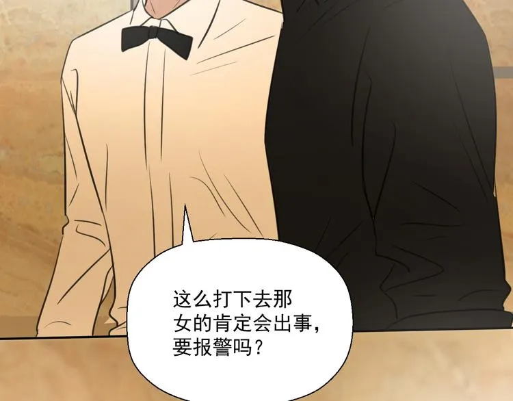 第十七话 厉闵的发现 第52页