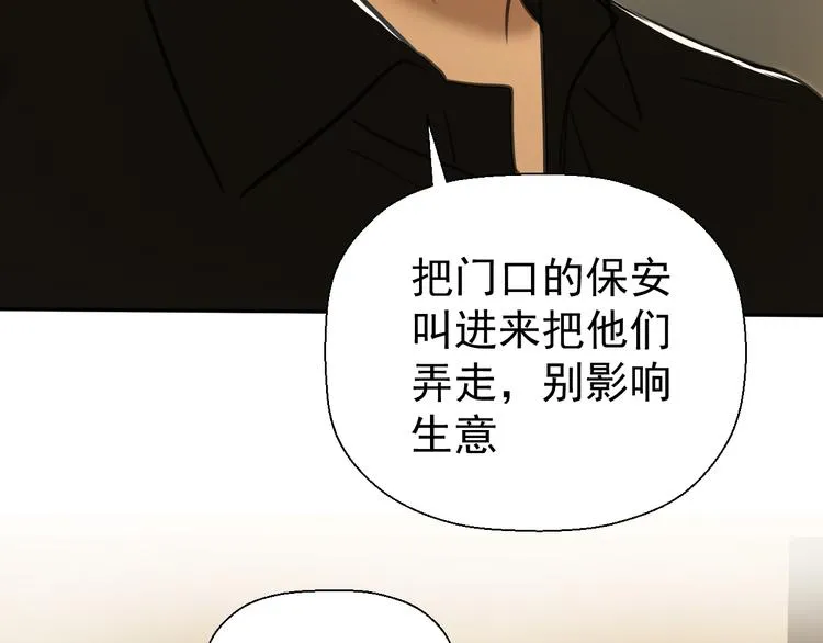 第十七话 厉闵的发现 第55页