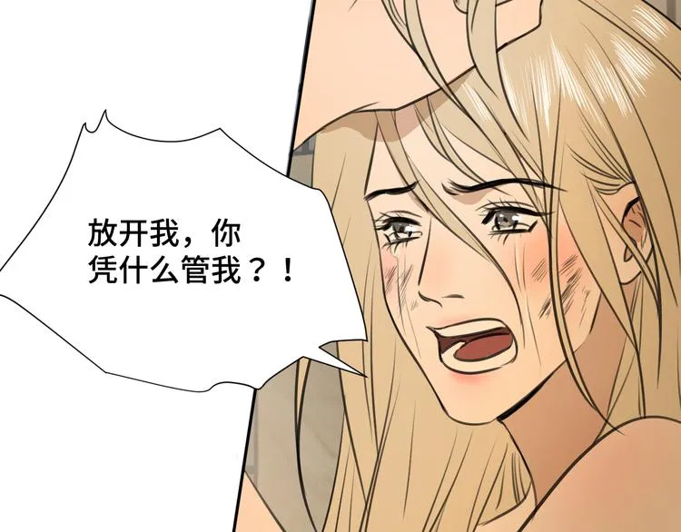 第十七话 厉闵的发现 第58页