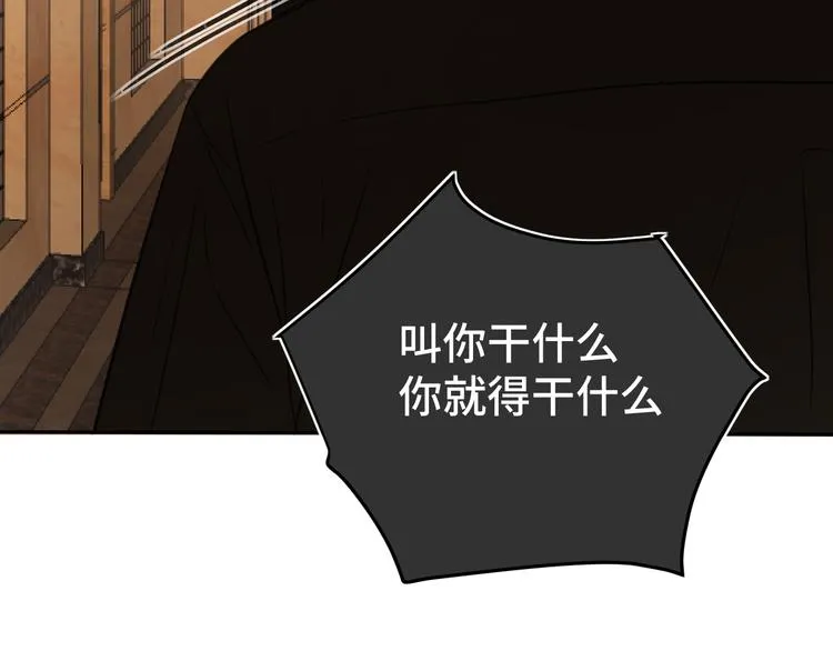 第十七话 厉闵的发现 第63页