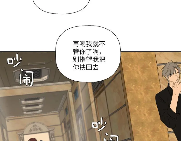 第十七话 厉闵的发现 第94页