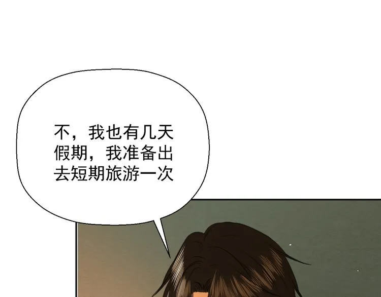 第十六话 一起去旅游 第65页