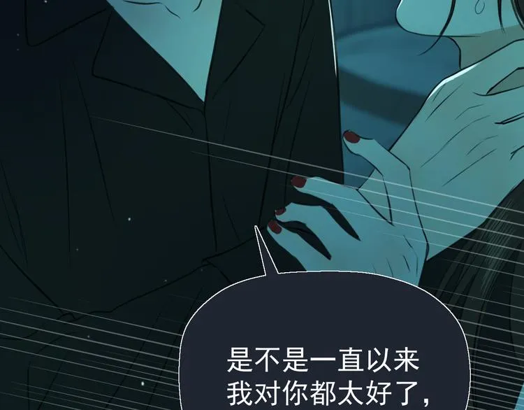 第十五话 威胁与放假 第90页