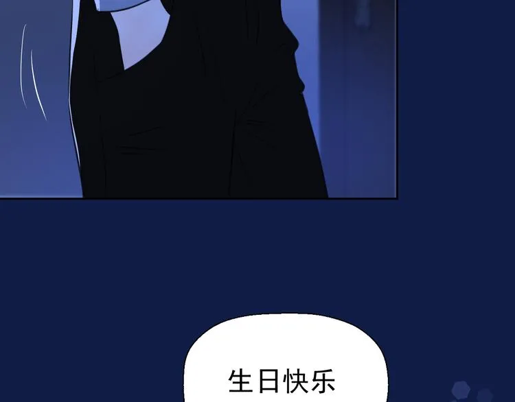 第十四话 生日（下） 第20页