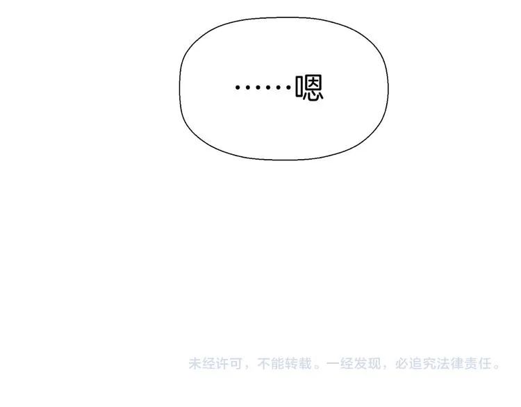 第十三话 生日（中） 第77页