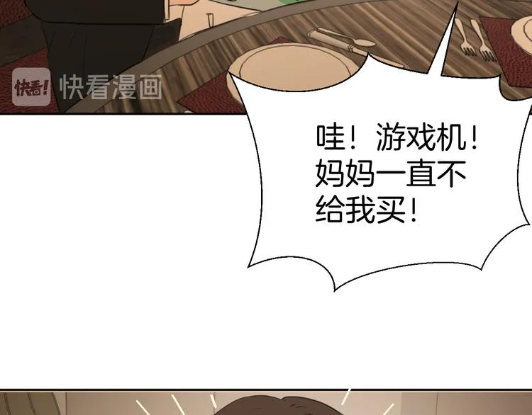 第十二话 生日（上） 第54页