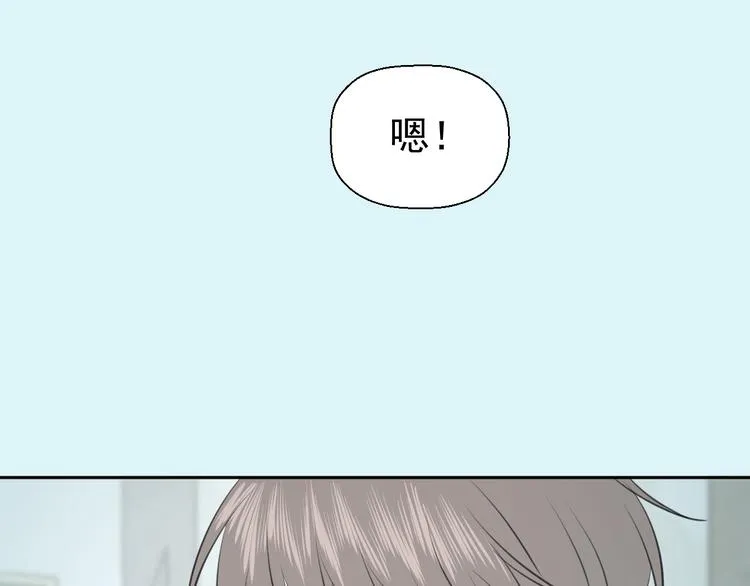 第十二话 生日（上） 第75页
