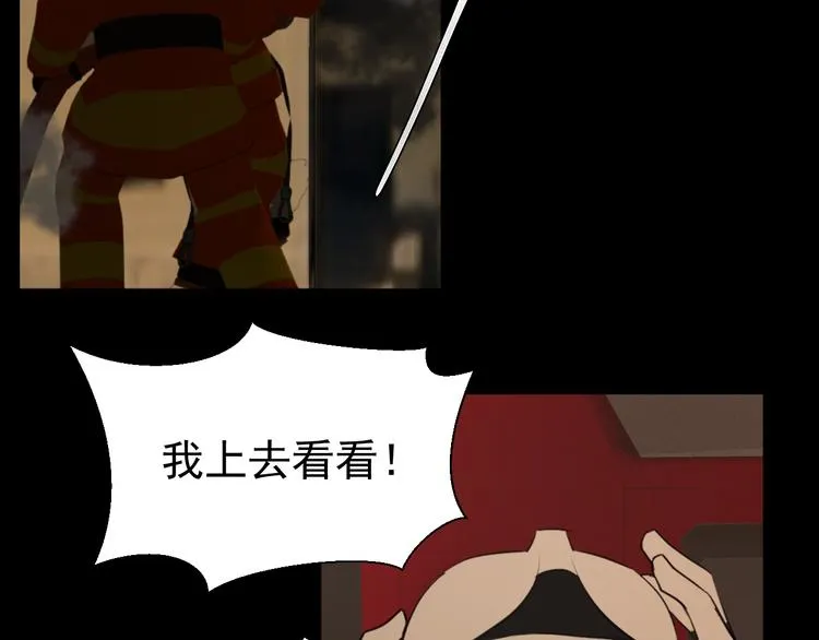第八话 一起住 第15页