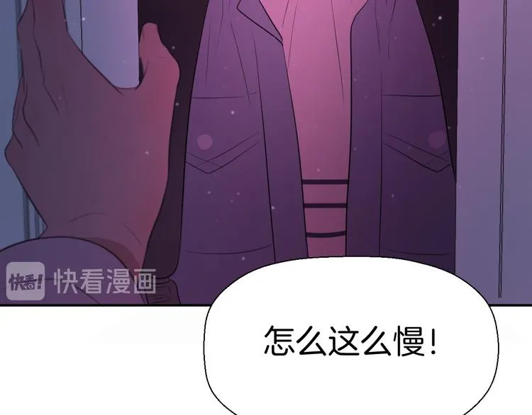 第八话 一起住 第95页