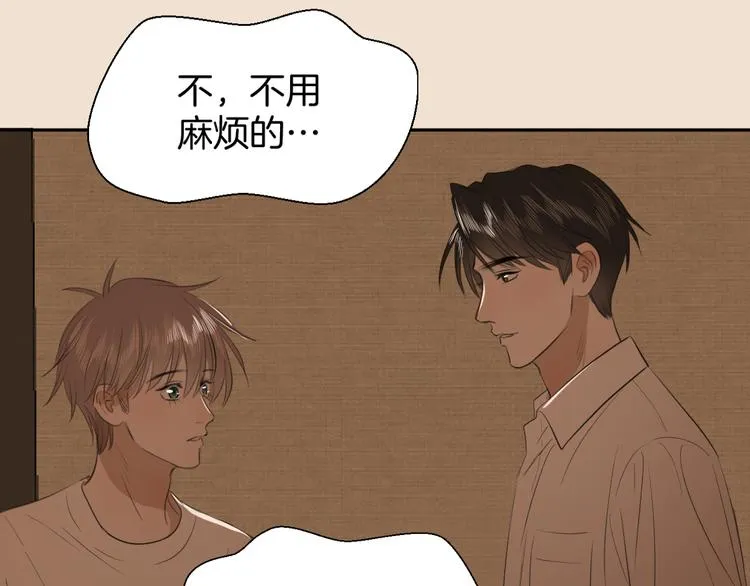 第三话 邀约 第78页