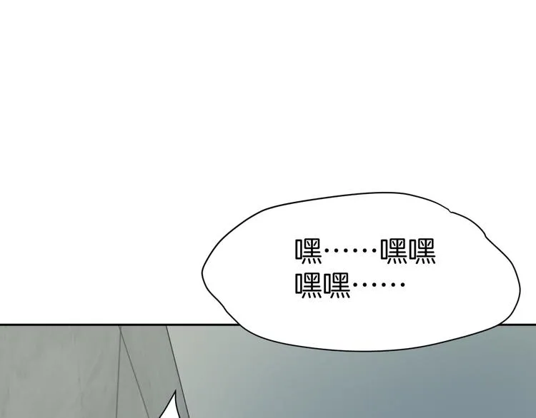 第三话 邀约 第100页