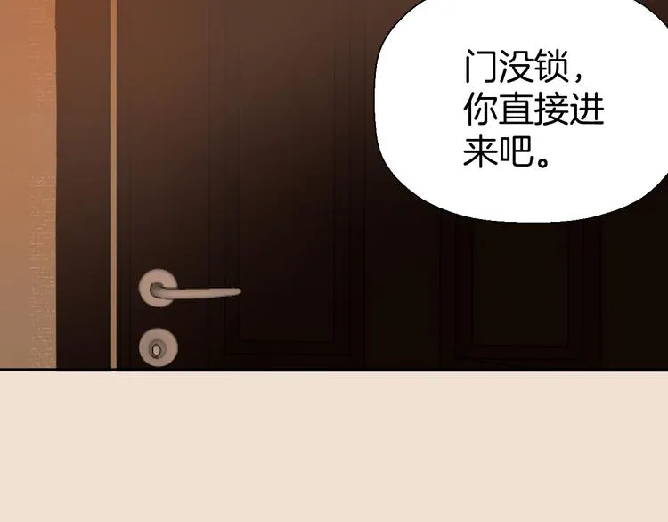 第三话 邀约 第110页