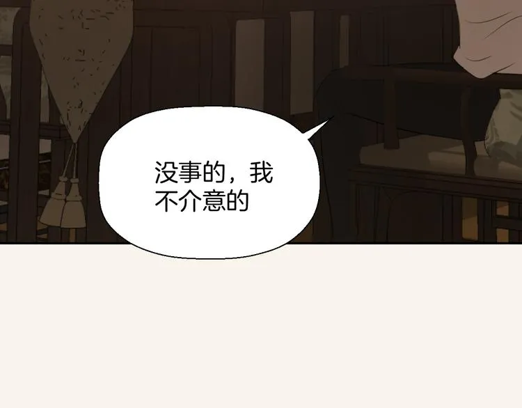 第四话 吃饭 第75页