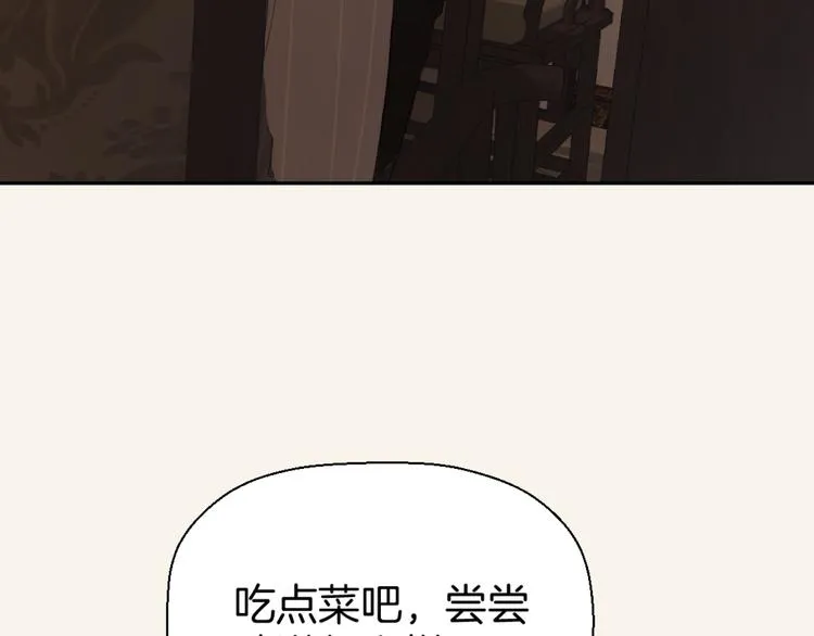 第四话 吃饭 第98页