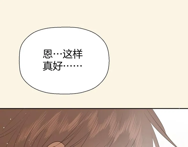 第五话 幻梦 第80页