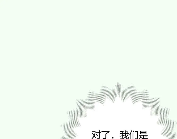 第六话 女朋友 第22页