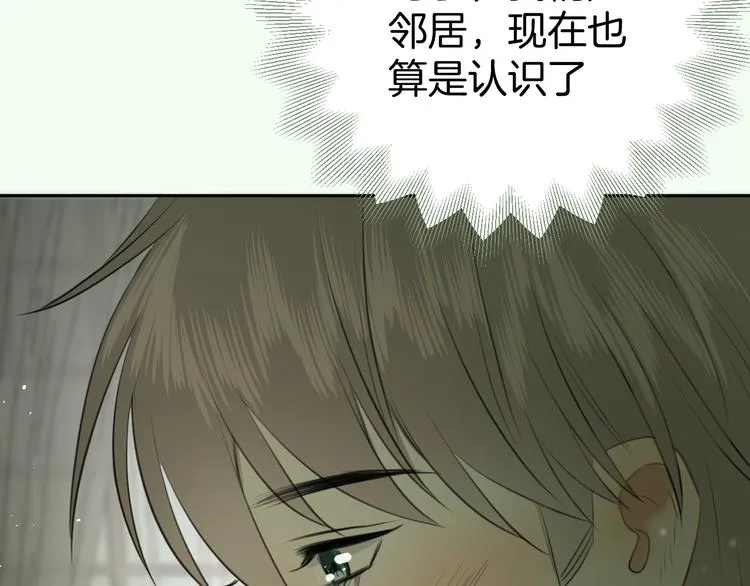 第六话 女朋友 第23页