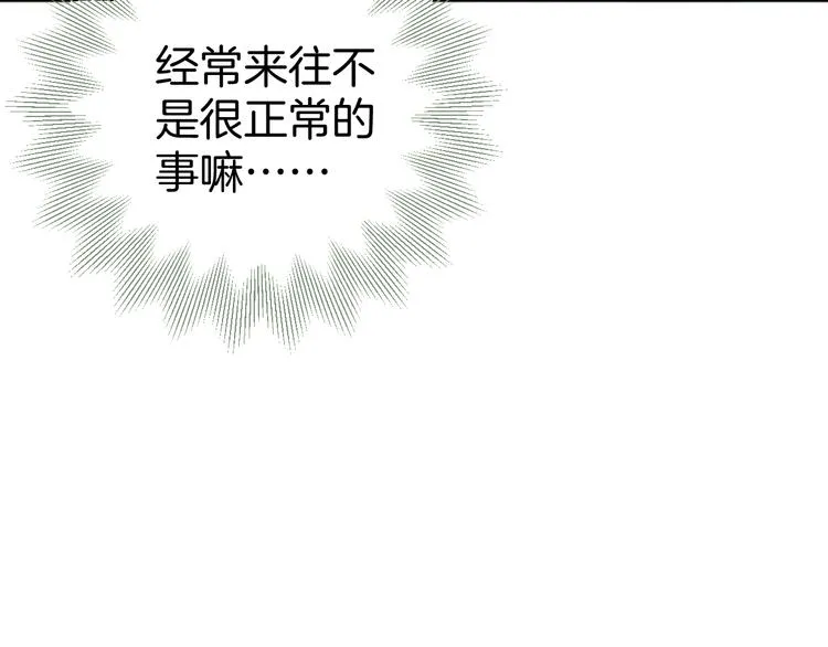 第六话 女朋友 第25页