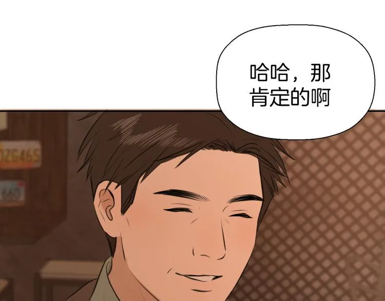 第七话 噩梦 第78页