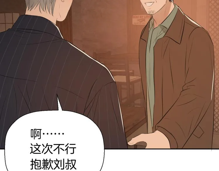第七话 噩梦 第101页