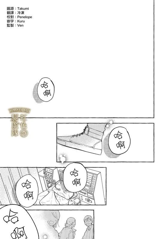 第12话 第2页