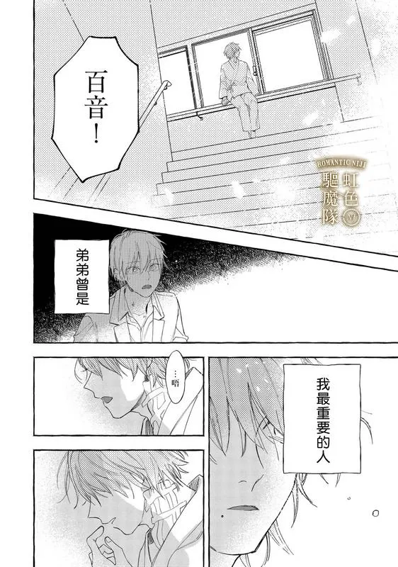 第12话 第3页