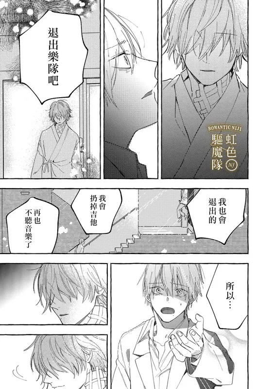 第12话 第4页
