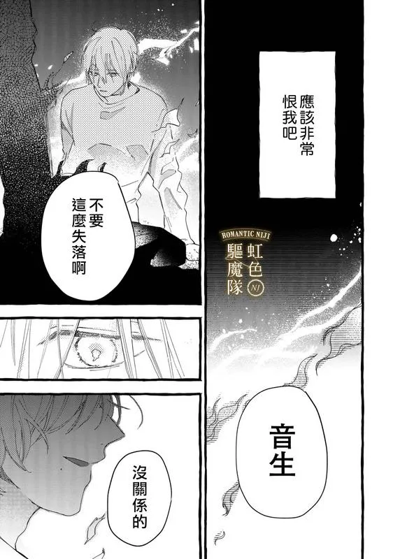 第12话 第8页