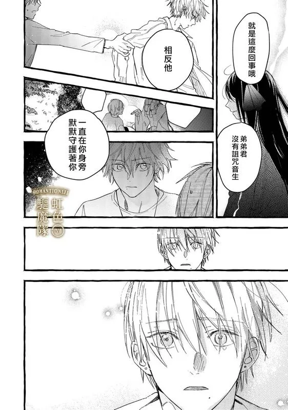 第12话 第13页