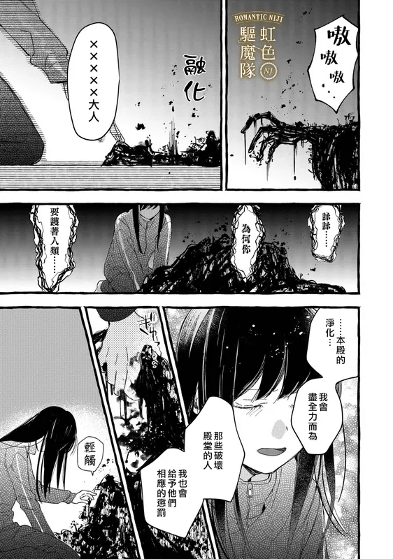 第12话 第14页